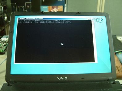 嫁ノートPC