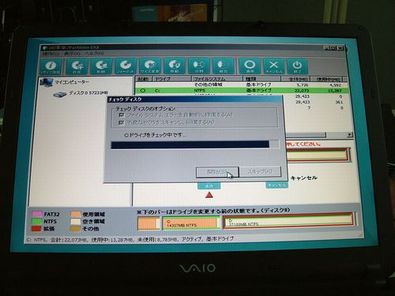 嫁ノートPC