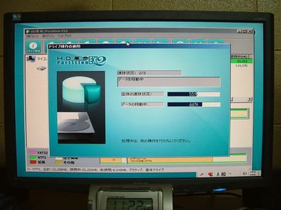 HD革命EX2