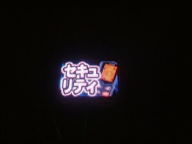 看板付けました