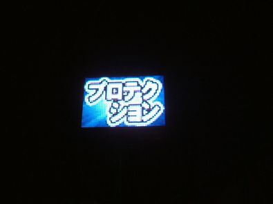 看板付けました