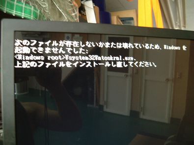 起動不能