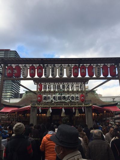 1月11日恵比寿神社へ