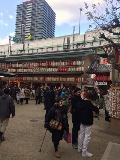 1月11日恵比寿神社へ