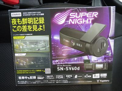 エクストレイルへドラレコを取付